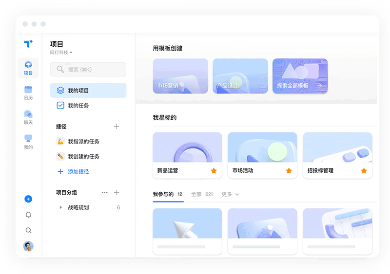 丰富模板 一键复用